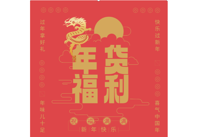 情暖寒冬 ▏有一种年味儿叫公司发年货啦！